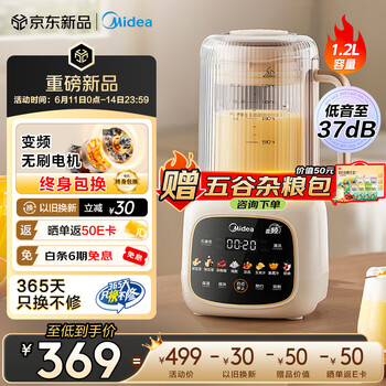 美的 破壁机安睡变频电机 豆浆机MJ-FC20
