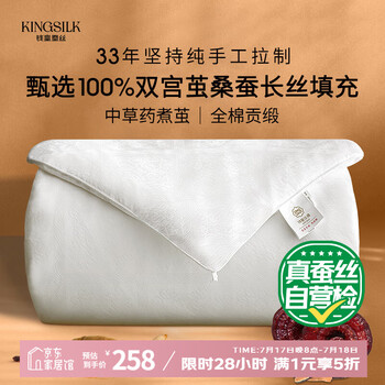 钱皇步步生莲蚕丝被100%双宫茧桑蚕长丝 夏凉被 3斤 220*240cm 白色