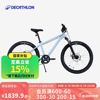 迪卡侬山地车EXPL900儿童自行车8速铝架24英寸5484520