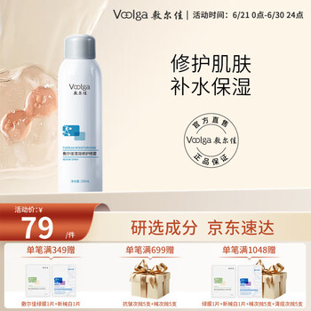 敷尔佳 滢润修护喷雾 150ml 补水保湿修护肌肤