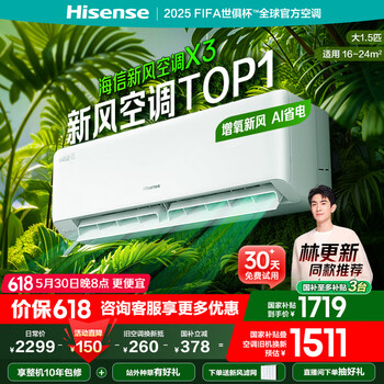 海信(Hisense)新风空调X3 大1.5匹/大1匹 增氧新风 AI省电 轻音不打扰 新一级能效 国家补贴20% 空调挂机 大1.5匹 一级能效 35X300