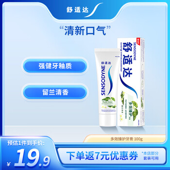 舒适达多效臻护牙膏天然积雪草清新口气草本植萃100g 新旧包装随机发