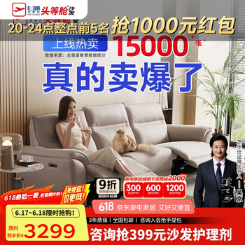 芝华仕 CHEERS 头等舱科技布艺沙发现代简约电动功能客厅家具 11217 四人位