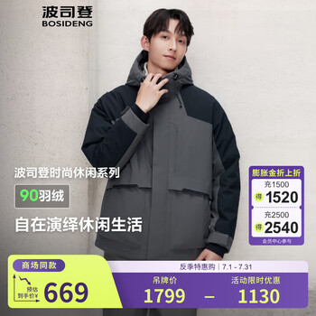 波司登(BOSIDENG)【断码清仓】反季羽绒服男款连帽加厚新国标90绒商场同款休闲外套 独山灰/黑色8A25/80568A2B 2XL 190/108A