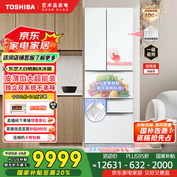 东芝 雾语系列 GR-RM479WE-PG1B3 风冷多门冰箱 456L 富士白