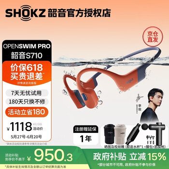 韶音 OpenSwim Pro 骨传导挂耳式蓝牙耳机 珊瑚海