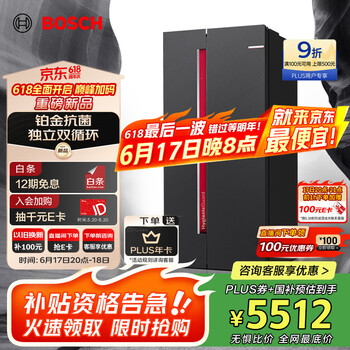 国家补贴：博世 BOSCH 637升变频大容量双循环家用冰箱对开双开门电冰箱BCD-637W(K2A99E178C)