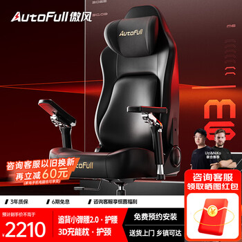 傲风【Uzi推荐】M6电竞椅人体工学椅电脑椅人工力学椅游戏椅国家补贴