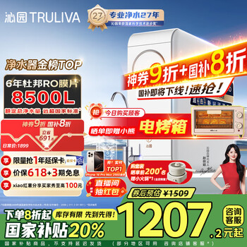 沁园 小白鲸1000G pro 6年RO反渗透过滤净水器 3L/分钟UR-S51045