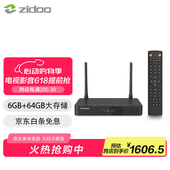 芝杜(ZIDOO)Z9X8K高清网络硬盘播放器8KUHD杜比视界高清播放机-V11红外遥控器