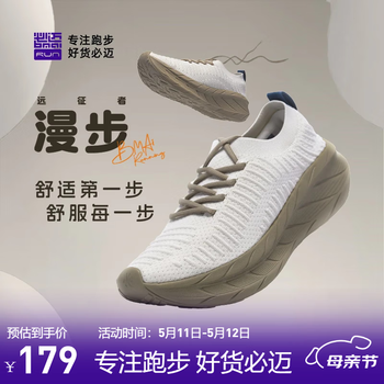 必迈2025春季新款远征者漫步跑步鞋飞织男女休闲运动透气网面慢跑鞋 海沙白/摩卡棕 42.5