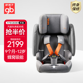 好孩子 POCKIT ARMOR-U202GY 儿童安全座椅 9个月-12岁 灰橙色 口袋舱P3