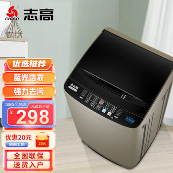 移动端、京东百亿补贴：志高 XQB55-2010 定频波轮洗衣机 5.5kg 宝石灰