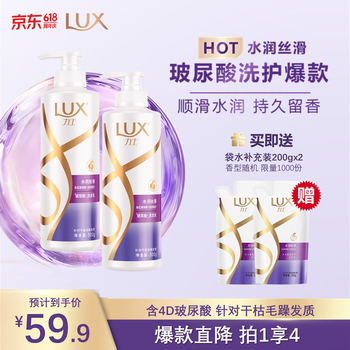 力士 玻尿酸洗发水 500gx2+200g