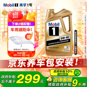 美孚 1号系列 金装 0W-40 SN级 全合成机油 5L