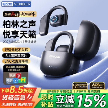 唯立德 蓝牙耳机骨传导概念挂耳式 高级黑丨云感佩戴丨尊享天籁