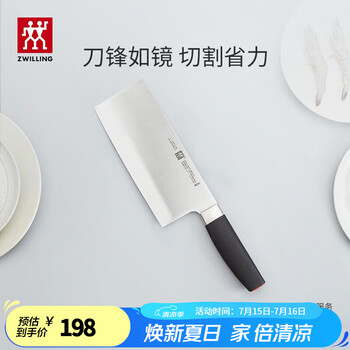 双立人(ZWILLING)菜刀刀具切菜刀切片刀切肉切水果中片刀家用厨具 Select系列中片刀1把