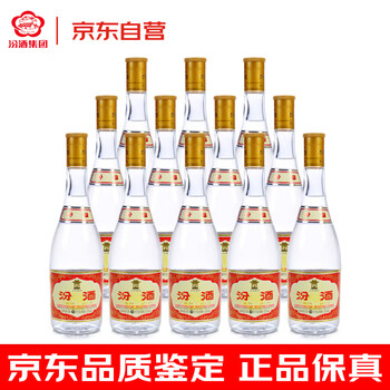 汾酒 黄盖玻汾 2021年 清香型白酒 53度 475ml*12瓶