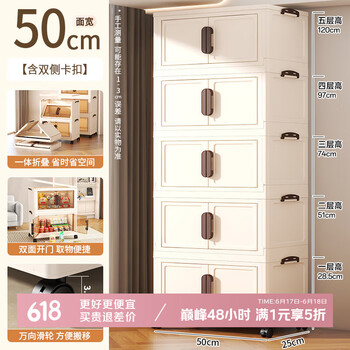 纳份爱 收纳柜 50面宽奶油色 五层