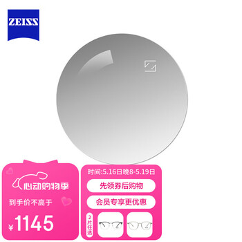 蔡司(ZEISS)泽锐单光眼镜片现片1.74自由环面设计钻立方防蓝光配镜1片/-1200
