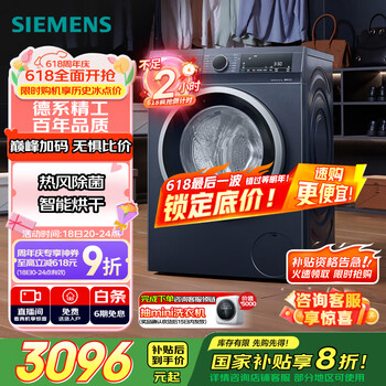 西门子 SIEMENS iQ300系列 XQG100-WN52A1X14W 洗烘一体机 10kg 蓝色