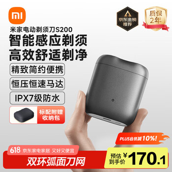 米家 MIJIA S200 电动剃须刀 月岩灰