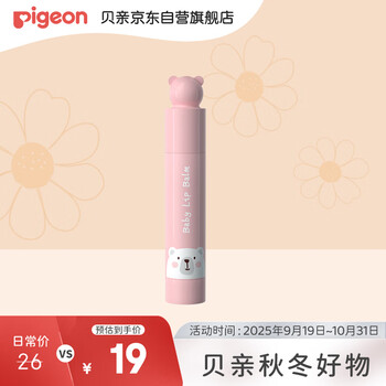 贝亲（Pigeon）婴儿护唇膏 儿童唇膏 宝宝儿童润唇膏（草莓味）3g IA292