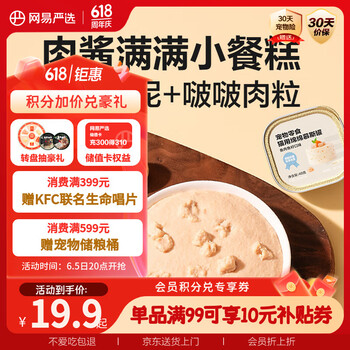 网易天成 网易严选猫用绵绵慕斯罐 鸡肉口味40g*6
