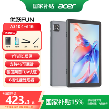 宏碁（acer）【国家补贴15%】平板电脑 pad 10.1英寸旗舰屏可插电话卡可插tf内存卡 4+64G 8核宏基笔记本灰A310