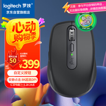 罗技 logitech MX Anywhere 3S 2.4G蓝牙 双模无线鼠标 石墨黑