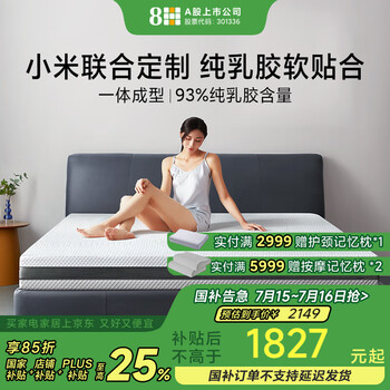 8H泰国天然乳胶床垫RM 93%乳胶含量 榻榻米垫子 180*200*10cm