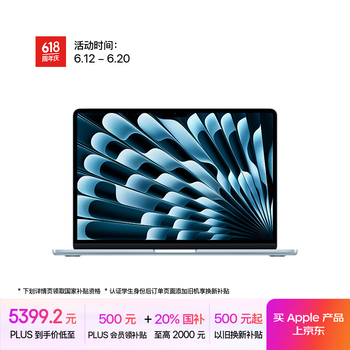 苹果 Apple MacBook Air 13英寸 M4 (10+8核) 16G 256G天蓝色电脑MC6T4CH/A教育优惠