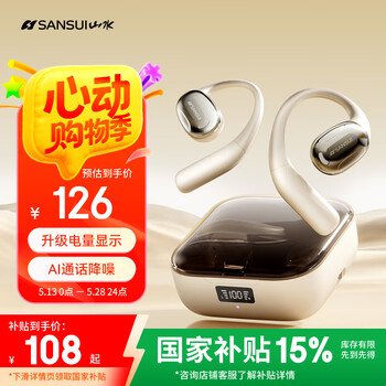 山水(SANSUI)TW93S【品牌热销TOP1】蓝牙耳机骨传导概念开放式不入耳真无线挂耳式运动降噪适用小米华为苹果 白