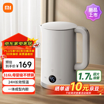 小编精选、新品发售：米家恒温电水壶3丨316L不锈钢 无缝一体内胆 喝水我只喝它烧的