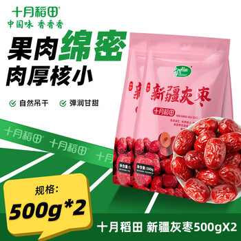 移动端、京东百亿补贴：十月稻田 SHI YUE DAO TIAN 新疆灰枣 500g*2袋