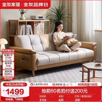 全友 家居现代简约多功能折叠沙发床两用小户型客厅直排布艺沙发 2.21m沙发床B