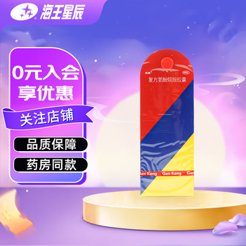 [感康]复方氨酚烷胺胶囊 12粒 1盒装