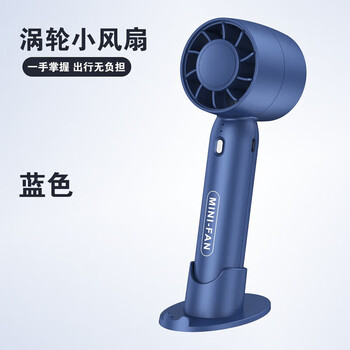超级户外风扇手持