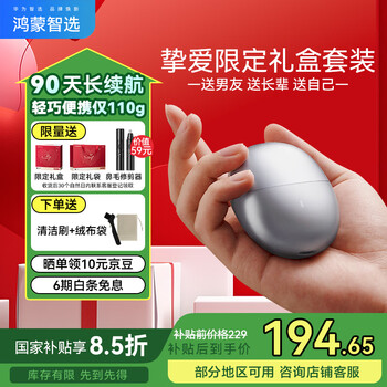 华为智选 智能电动剃须刀迷你轻巧便携出差 【冰霜银】普通装 挚爱甄选