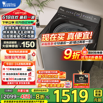 小天鹅 小乌梅2.0 波轮洗衣机 水魔方防缠绕直驱变频 TB10VE20D
