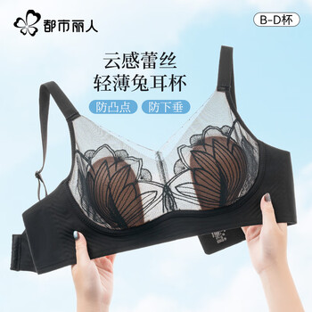都市丽人女士内衣胸罩薄款文胸女款2025年新款内衣聚拢上托胸罩无钢圈文胸 大胸显小蕾丝性感内衣-科技黑 3XL (建议145-160斤)