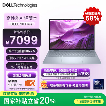 戴尔笔记本电脑 国家补贴 DELL 14Plus 120Hz 14英寸高性能轻薄本(第二代酷睿Ultra 5 16G 1T 2.5K)