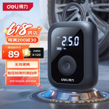 PLUS会员：得力 无线车载充气泵