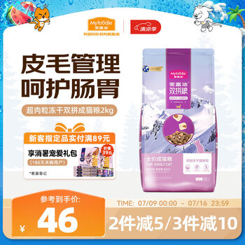 麦富迪 三文鱼双拼成猫猫粮 2kg