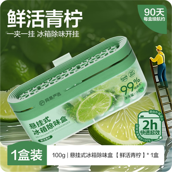 网易严选 冰箱除味盒 【祛味除菌】青柠100g
