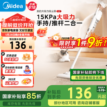 美的(Midea)【国家补贴】吸尘器U2 家用有线大吸力强力宠物吸尘器除螨手持小型大功率立式二合一两用小型 U2 官方标配