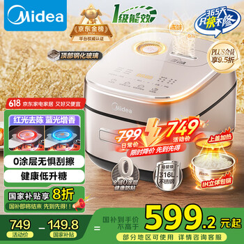 美的 MB-HS453S IH电饭煲 4L