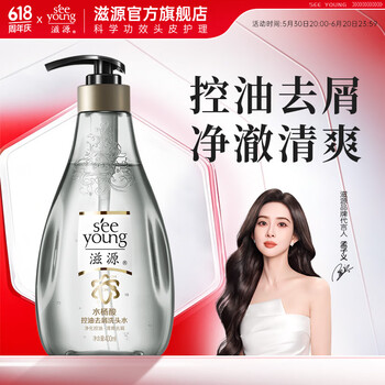 滋源 水杨酸控油去屑洗发水 400ml
