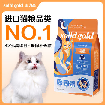 素力高(SolidGold)进口高蛋白金装金素鸡全价猫粮 3磅/1.36kg