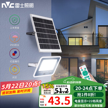 雷士(NVC)太阳能庭院灯户外露营营地灯投光灯大功率室外路灯高亮防水灯 耀光款402lm照约25平+光控+遥控